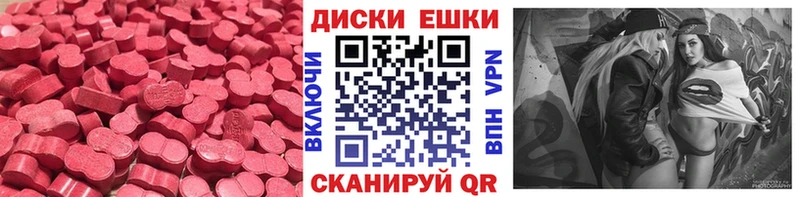 Экстази круглые  Мостовской 